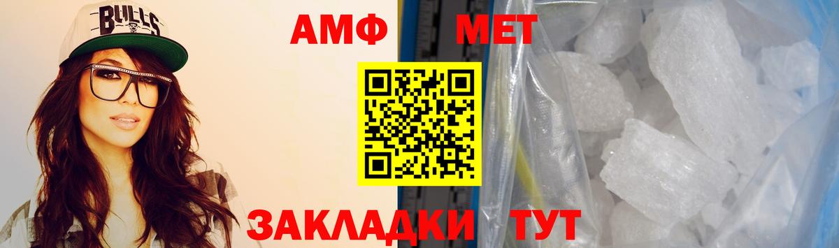 Amphetamine Premium Минусинск
