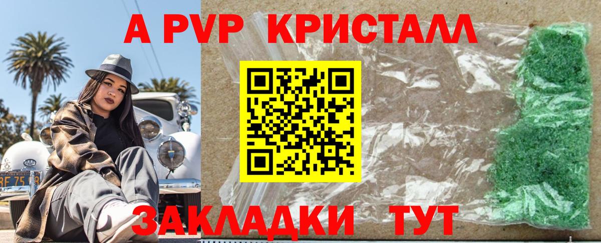 Минусинск  Alfa_PVP  Alpha-PVP Crystall  Вход с VPN  где найти наркотики  Alpha-PVP крисы CK  A-PVP СК КРИС 