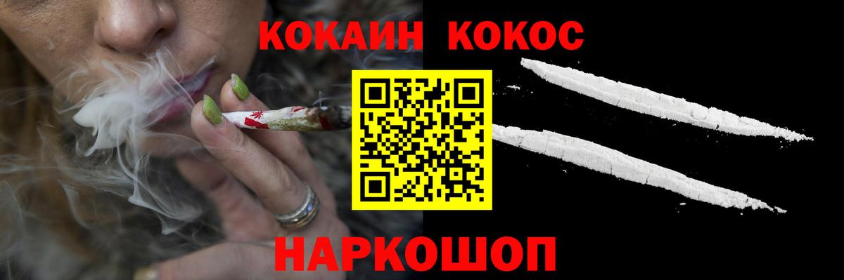 COCAIN Колумбийский  где продают   Минусинск  COCAIN Эквадор  Вход с VPN 