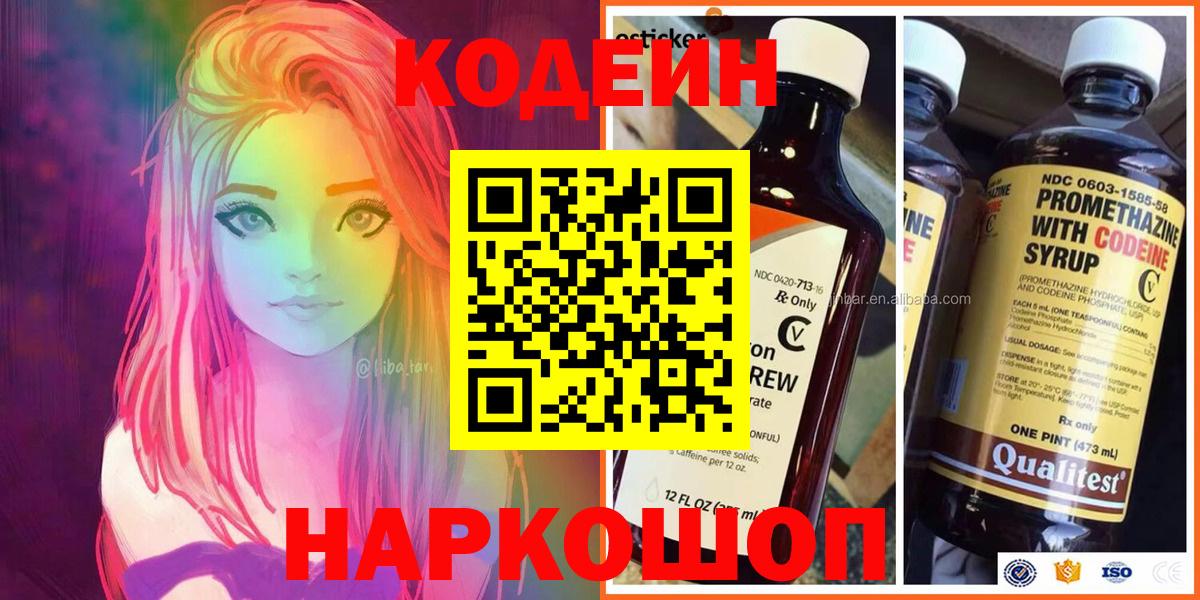 LSD-25  ГАШ  Минусинск  МЕФ кристаллы  НБОМе  Кокаин  Канабис  МЕТАДОН  Вход с VPN 