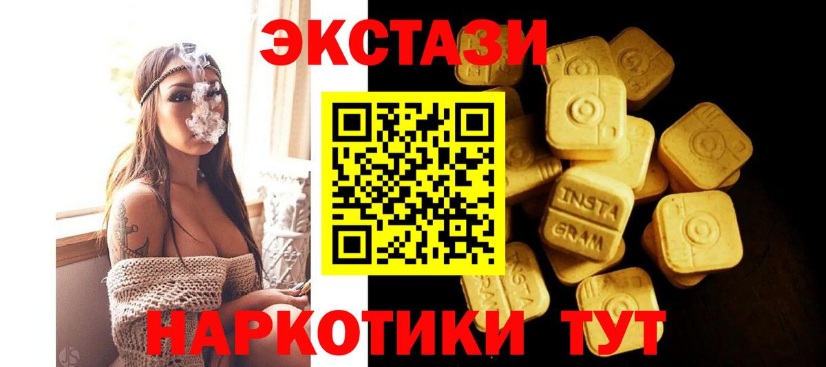 Экстази mix  МЕГА вход  Минусинск  Экстази  Ecstasy диски  Вход с VPN 
