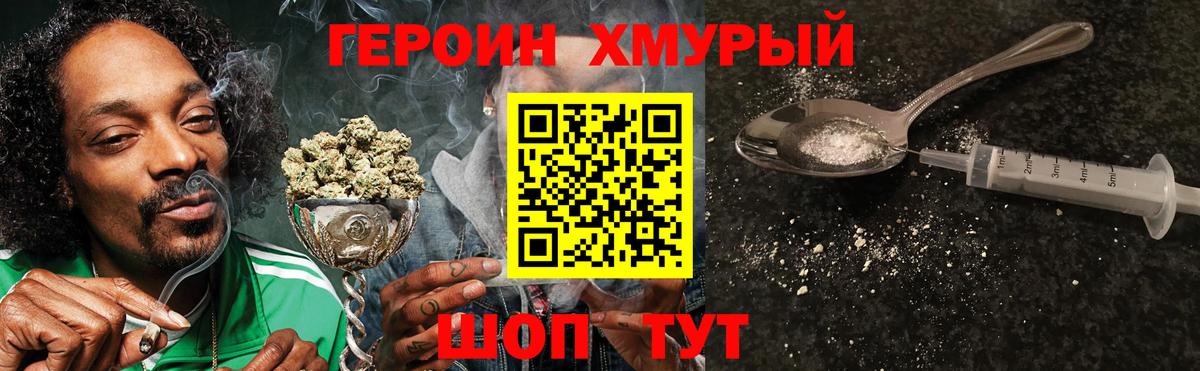 Минусинск  Героин VHQ  Вход с VPN 