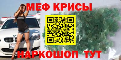 мефедрон Донской