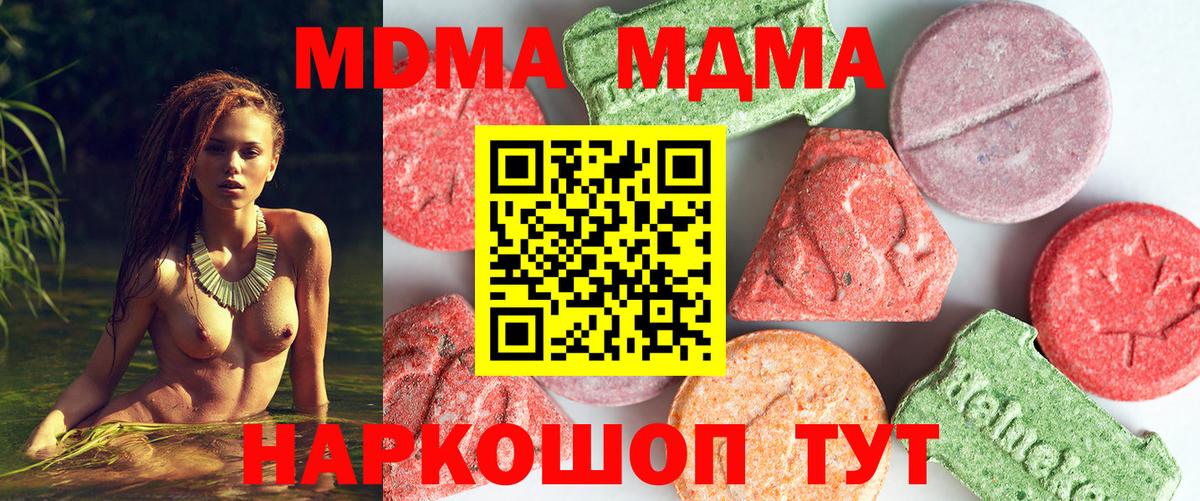 МДМА VHQ Минусинск