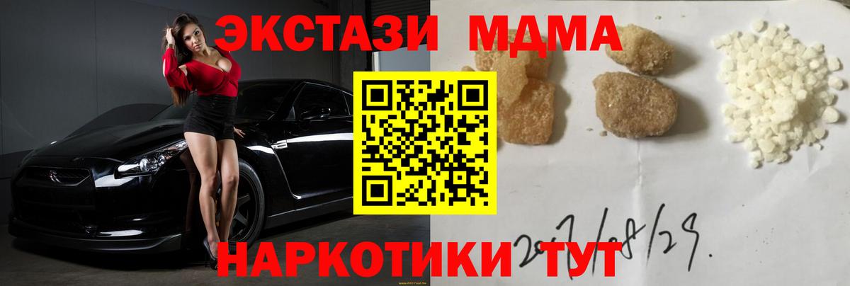 Минусинск  МДМА  Вход с VPN  MDMA молли  MDMA crystal 