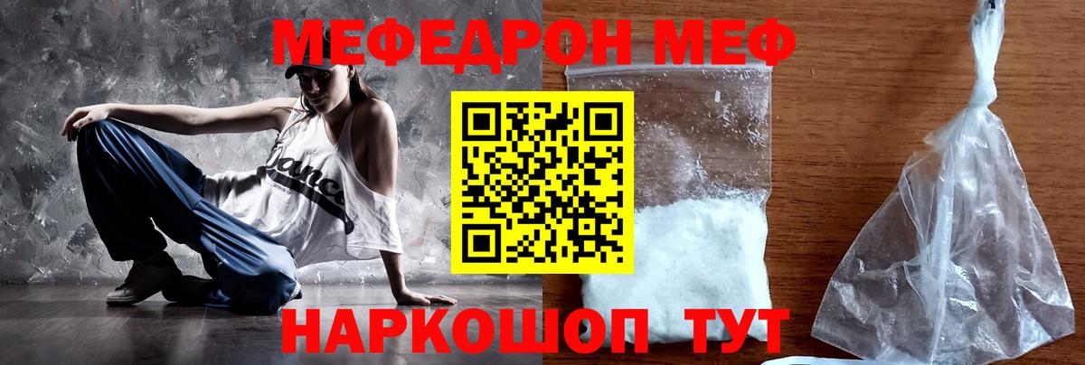 Меф кристаллы Минусинск