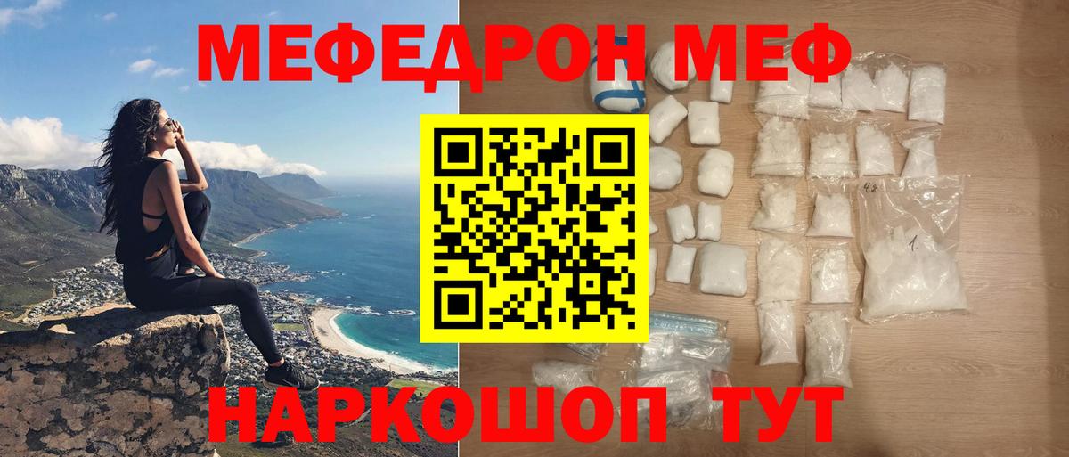 Меф мяу мяу  Меф  Минусинск  Вход с VPN  МЕФ кристаллы 