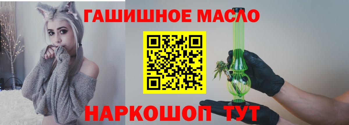 ТГК жижа  Вход с VPN  Минусинск 