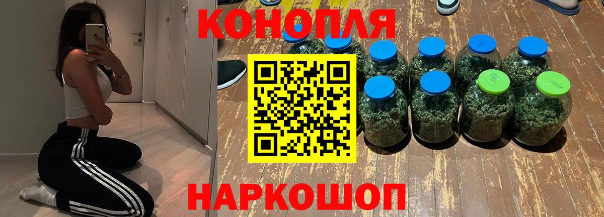Конопля план  Вход с VPN  Канабис MAZAR  Минусинск  Каннабис Amnesia 