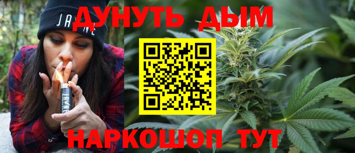 Марихуана индика Минусинск
